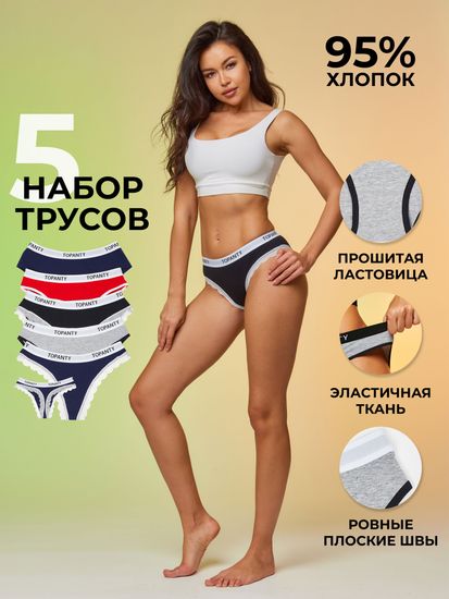 Женские трусики TOPANTY 1006-P1SL, FIT Slip, 1 шт.